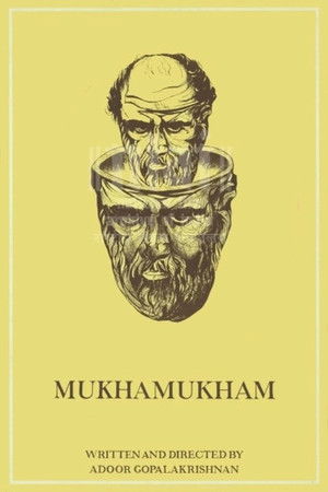 മുഖാമുഖം