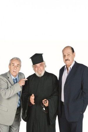 Δείξε Μου Τον Φίλο Σου