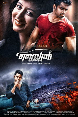 സ്റ്റൈൽ