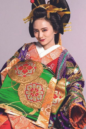 江戸モアゼル～令和で恋、いたしんす。～