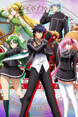 はぐれ勇者の鬼畜美学