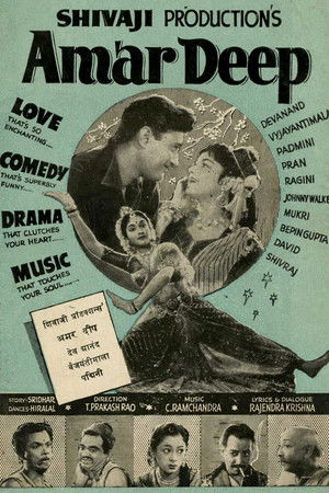 Amar Deep