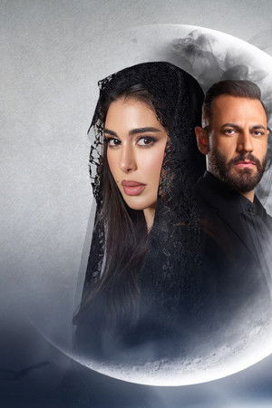 الأميرة: ظل حيطة