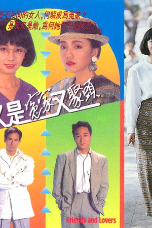 又是冤家又聚頭