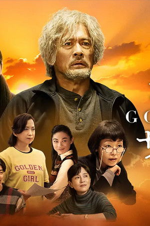 ゴールドサンセット