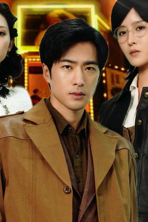 上海滩之龙凤会