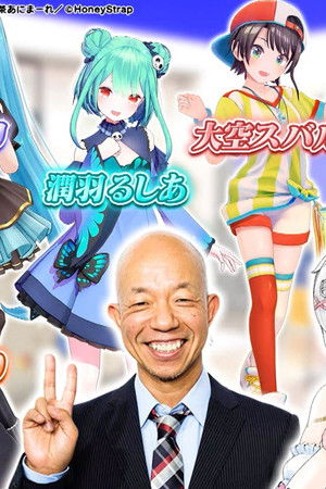 謎解き戦士!ガリベンガーV