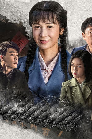 正阳门下小女人