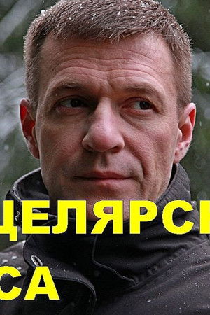 Канцелярская крыса