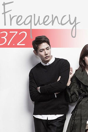 사랑 주파수 37.2