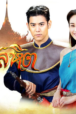 สายโลหิต