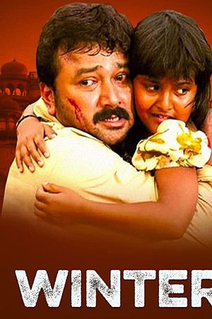 വിന്റർ
