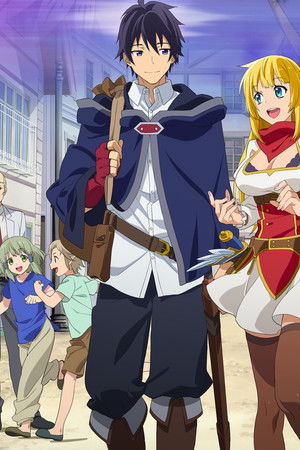 真の仲間じゃないと勇者のパーティーを追い出されたので、辺境でスローライフすることにしました