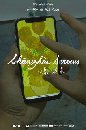 Shānzhài Screens