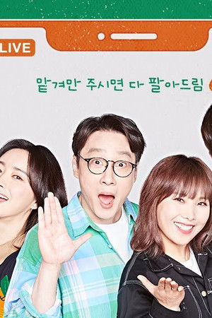 산지직송 프로젝트, 무작정 커머스