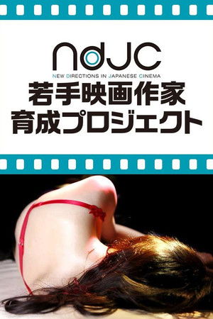 アンダーウェア・アフェア