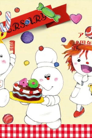 ちいさなおばけアッチ・コッチ・ソッチ