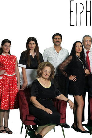 Ειρήνη πάσι