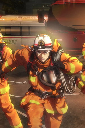 め組の大吾 救国のオレンジ