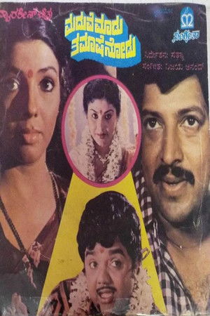 Maduve Maadu Thamashe Nodu