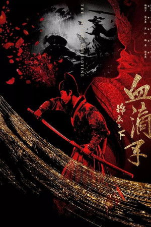 The Flying Guillotine