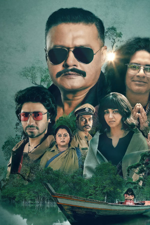 আবার প্রলয়