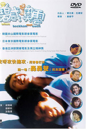 當碧咸遇上奧雲