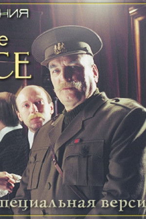 Воспоминания о Шерлоке Холмсе