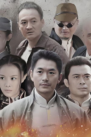 我的抗战之铁血轻奇兵