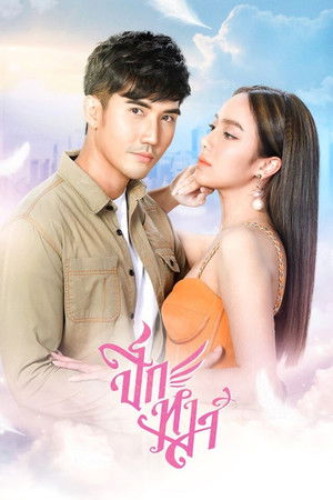 ปีกหงส์