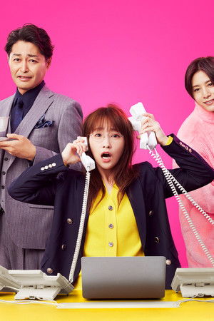 ダメマネ！ －ダメなタレント、マネジメントします－