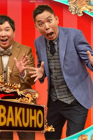 爆報!THE フライデー