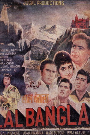 लाल बंगला