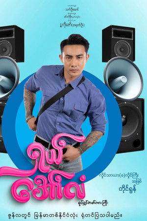 ရှယ်အော်လံ