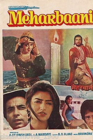 मेहरबानी