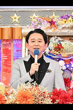 オールスター後夜祭