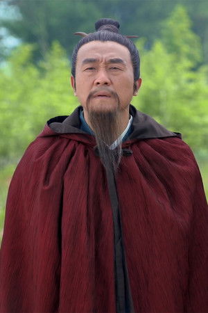 神机妙算刘伯温