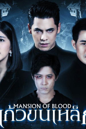 แก้วขนเหล็ก