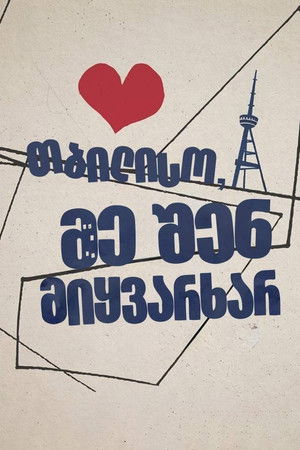 Seni Seviyorum Tiflis