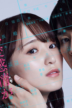 ビジネス婚―好きになったら離婚します―