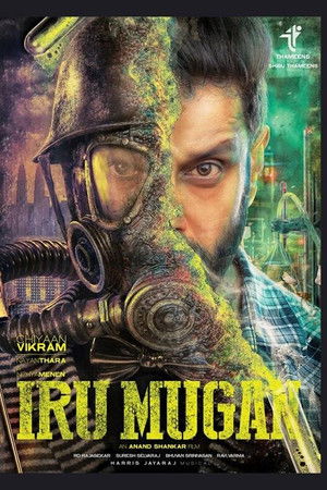 இரு முகன்