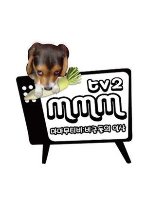 MMMTV