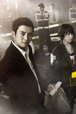 특수사건전담반 TEN