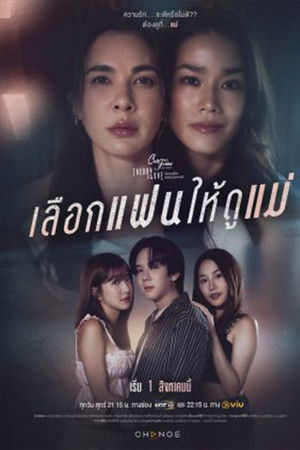 Club Friday Theory of Love: A Mother's Mirror