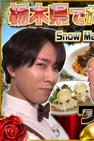 黄金のワンスプーン