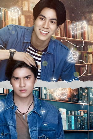 เพื่อนพ่อแล้วไง เป็นที่รักได้ก็แล้วกัน