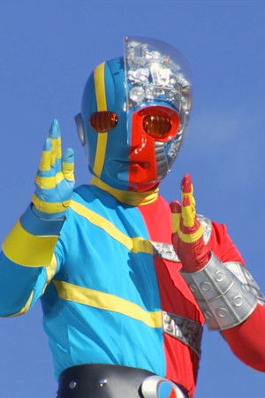 人造人間キカイダー