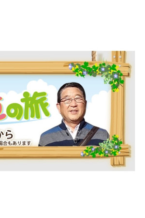 路線バスで寄り道の旅