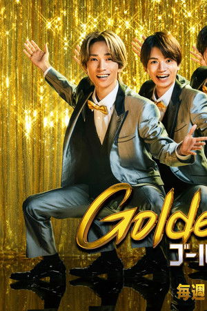 ゴールデンストーンズ