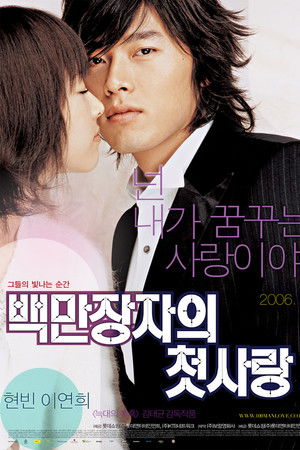 Bir Milyoner'in Aşkı